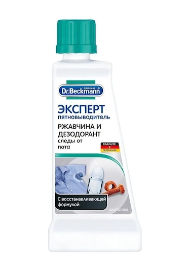 Dr.beckmann Leke Çıkarıcı Pas Ve Deodorant 50 Ml 146036841