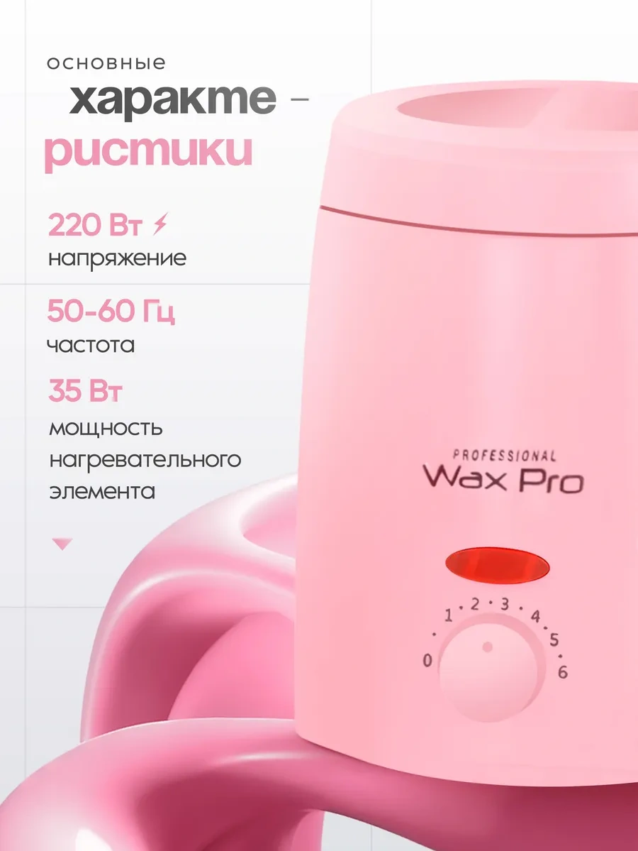 Waxprofı Ağda Eritic 436597582