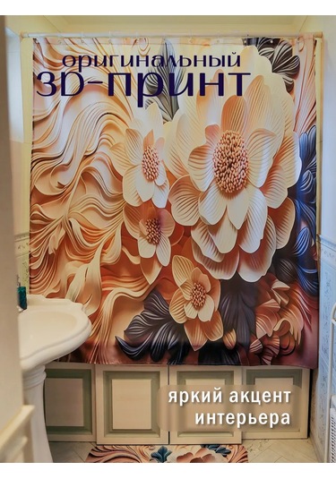 Pener 180x180 Kumaş Su İtici Banyo Duş Perdes 430603091 Bej