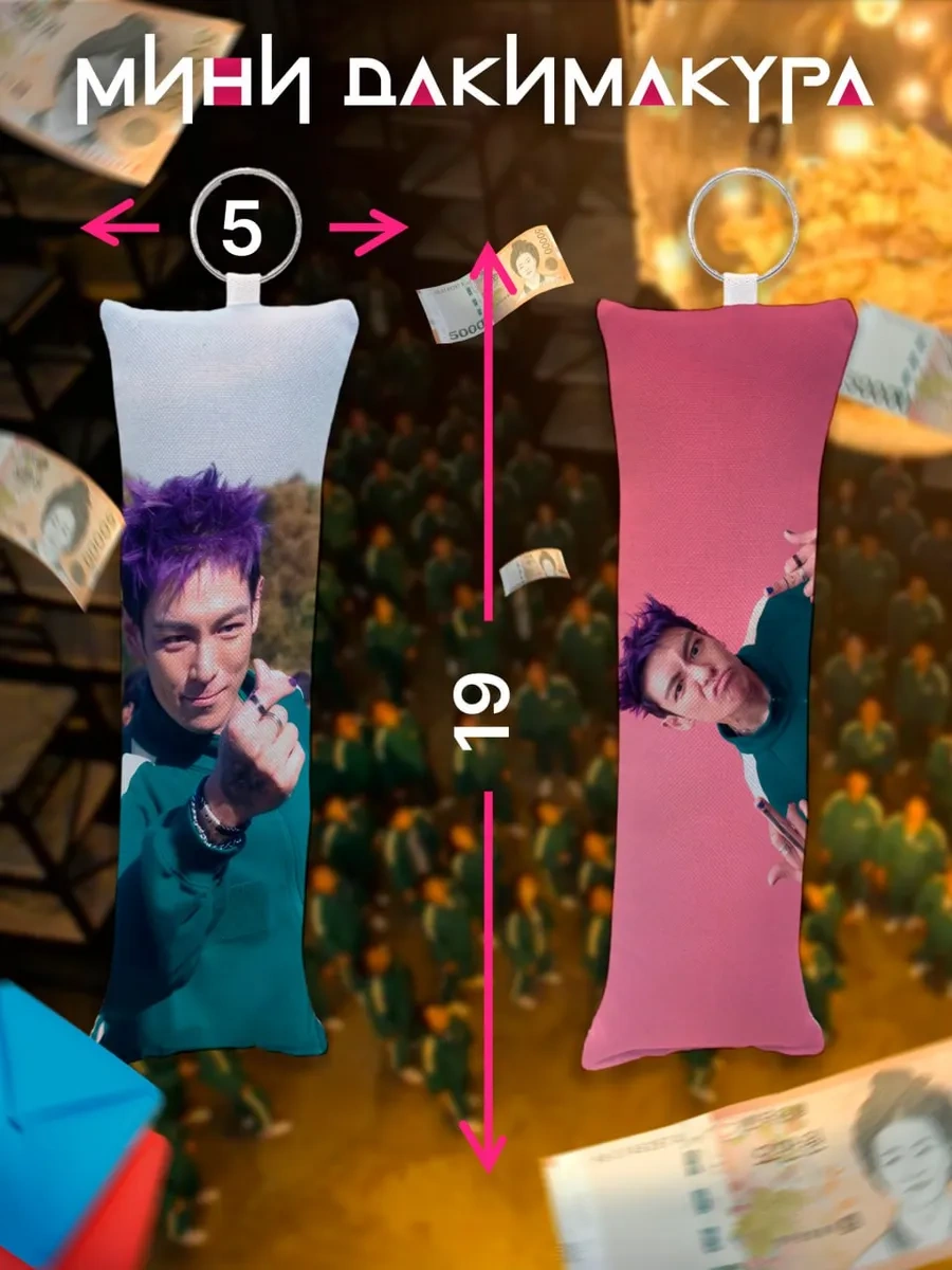 Beznegatıva Thanos Squid Game Hediye Seti Kutusu 347709801