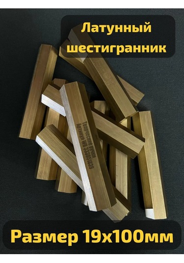 Tvorceskie Rucki Pirinç Altıgen Çubuk 19mm 333951839