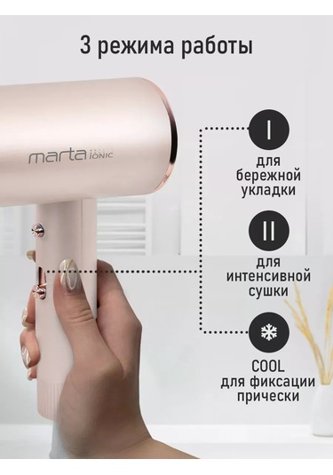 Marta İyonlu Saç Kurutma Makinesi Seyahat Tipi 2000 W 196314233