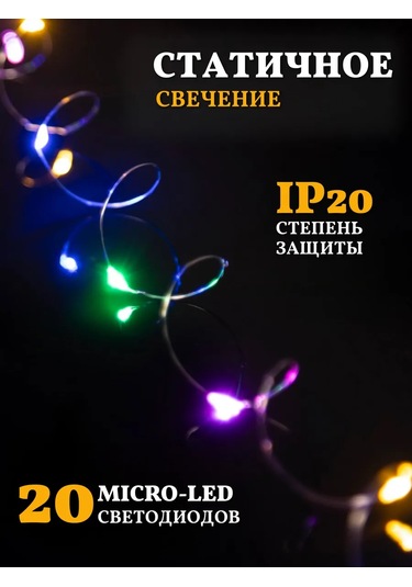 Chertiche Renkli Şişe Tıkacı Işıklı Süsleme, 2 Adet 139336308 Renkli