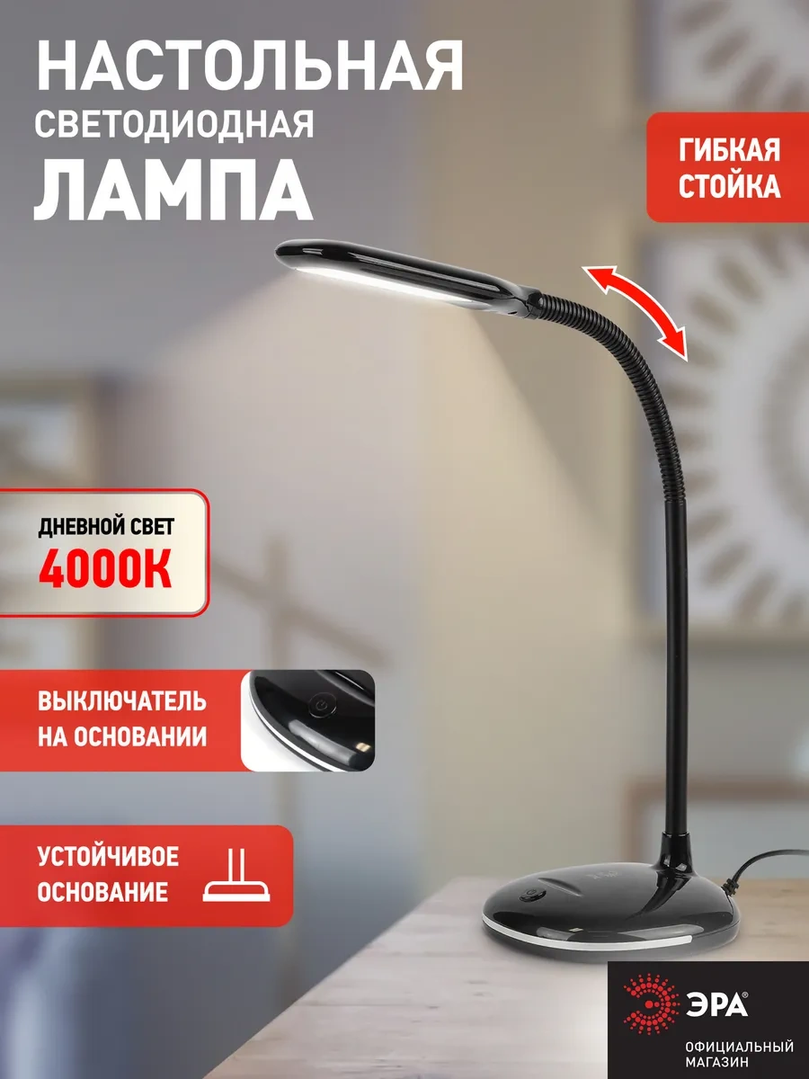 Era Masa Lambası Led Esnek Ayaklı Şebeke Bağlantılı, 4000k 262124916 Siyah