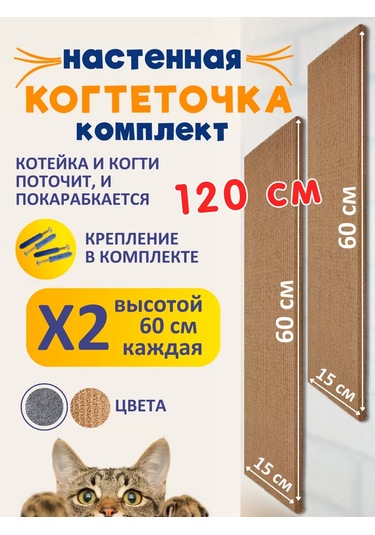 Oj-carap Duvara Monte Kedi Tırnakları Seti 60x15cm 244919035