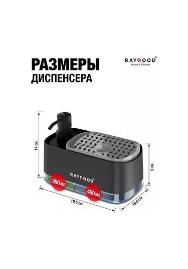 Raygood Bulaşık Deterjanı Ve Sünger Dağıtıcılı Mutfak Dispanseri 185295844 Siyah