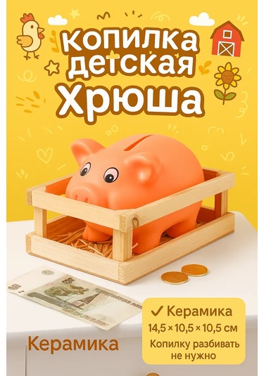 Simalend Kötü Kumbara 208174589