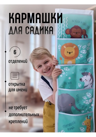 Mimimi Anaokulu Dolabı İçin Cep Düzenleyici, Kapıya Montajlı 119016725 Turkuaz