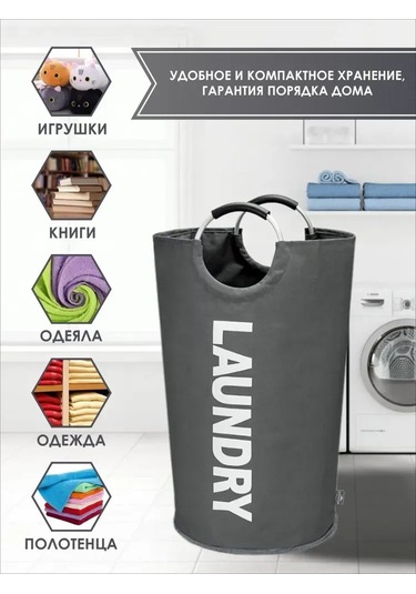 Xiyyadms 90 Litre Hacimli Gri Organize Sepet - Ev İçindeki Çeşitli Eşyaları Saklamak İçin Dayanıklı Ve Stili Tasarım Gri