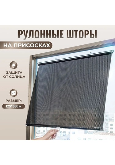 Lemestar Güneş Engelleme Rollu Perde - 58x125 Cm Siyah Dokulu, Yükseklik Ayarlanabilir, Pencere Işık Kontrolü, 3 Emme Çubuğuyla Kurulum