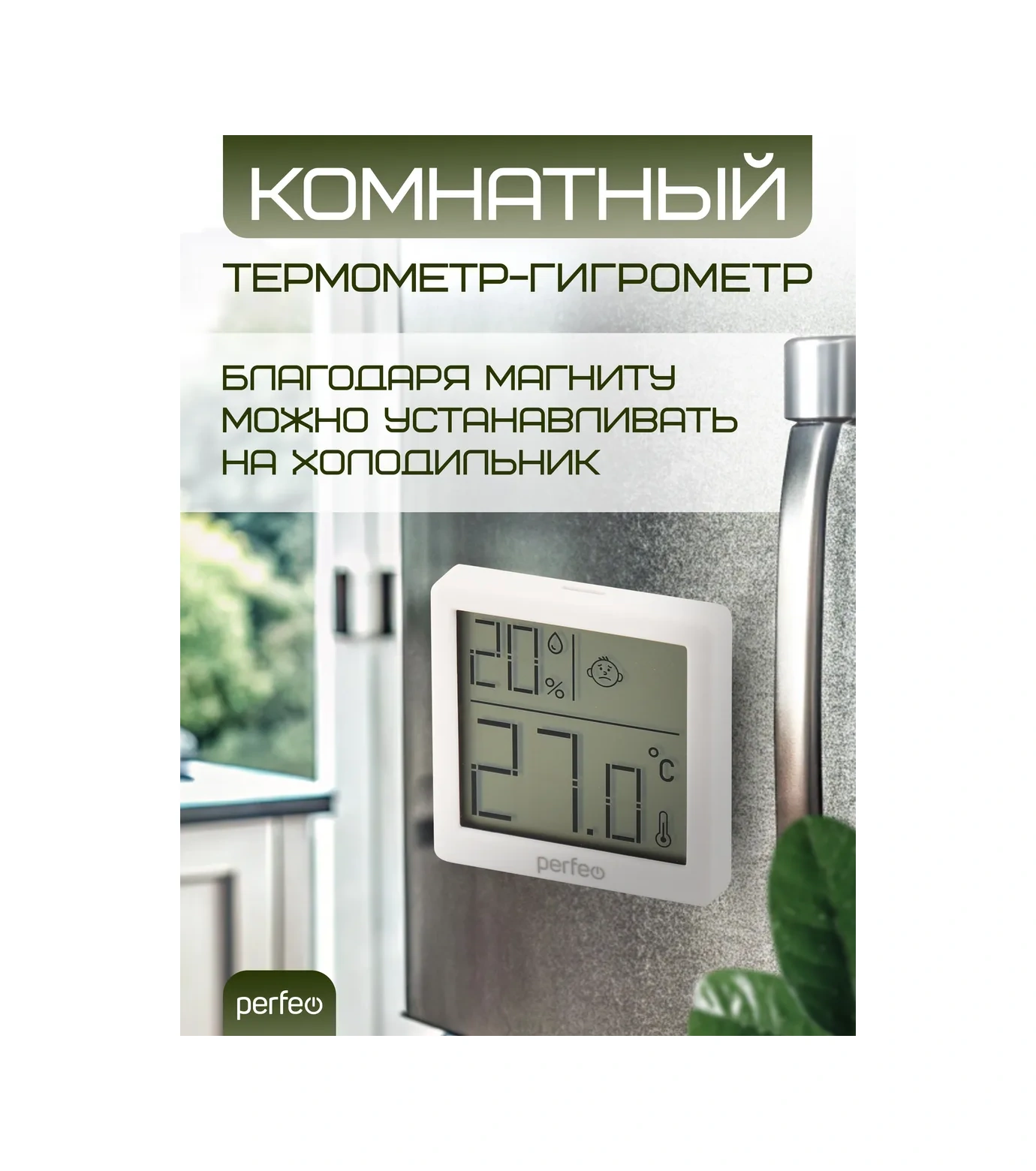 Perfeo Dahili Termometre Higrometre Hava Durumu İstasyonu 319582474