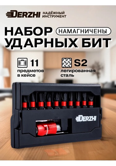 Derzhı 10'lu Darbeli Bit Seti Ve 1 Manyetik Hızlı Çıkarma Adaptörü 418007737