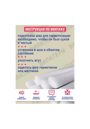 Okna911 Vila Therm 6mm 100m Tam Isı Yalıtım Ajandası 237332599