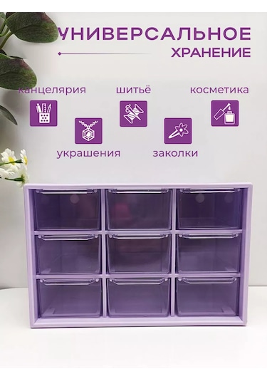 Vkarman Masaüstü Küçük Eşya Düzenleyici 243455994 Leylak