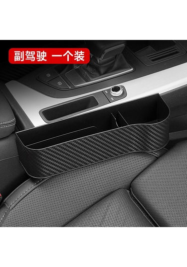 Youmex Araba Koltuk Aralığı Depolama Kutusu, Dayanıklı Karbon Desenli, Araç İçi Çeşitli Eşyalar İçin Konforlu Saklama, Yolcu Koltuğu