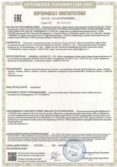 General Lighting Systems Beyaz Aydınlatmalı Tek Tuşlu Yüzey Plakası Anahtar 316962446