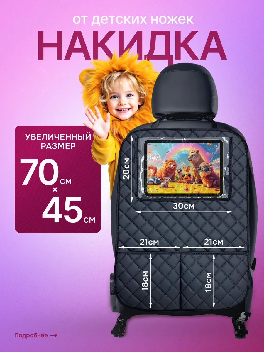 Dianamex Çocuklar İçin Araç Koltuğu Kılıfı 340565548