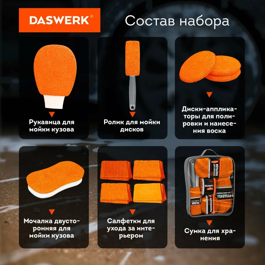 Daswerk Araba Yıkama Seti 10'u 1 Arada Ve Saklama Çantası 315078235