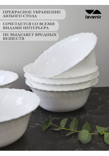 Lavenir Şık Beyaz Cam Seramik 6 Parçalı Salata Kasesi Seti, 700 Ml 236350885 Beyaz