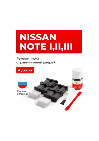 Unevix Nissan Note Kapı Sınırlayıcı Tamir Seti 160283442