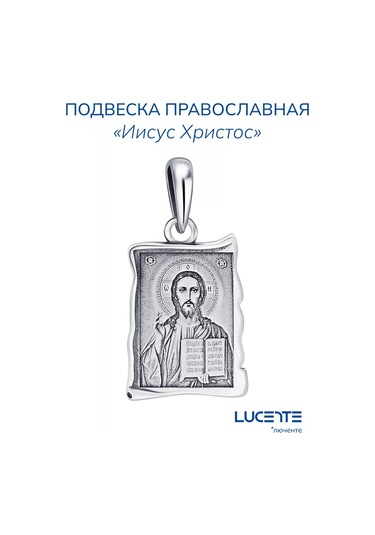 Lucente 925 Ayar Gümüş "isa Mesih" Kolye 248459266
