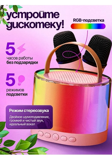 Niraza 2 Mikrofonlu Müzikal Kablosuz Hoparlör 418665842