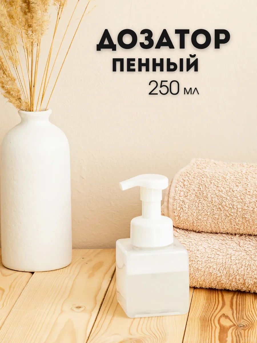 Aromaflow Banyo Ve Mutfak İçin Sıvı Sabun Köpük Dağıtıcısı 34895723 Beyaz