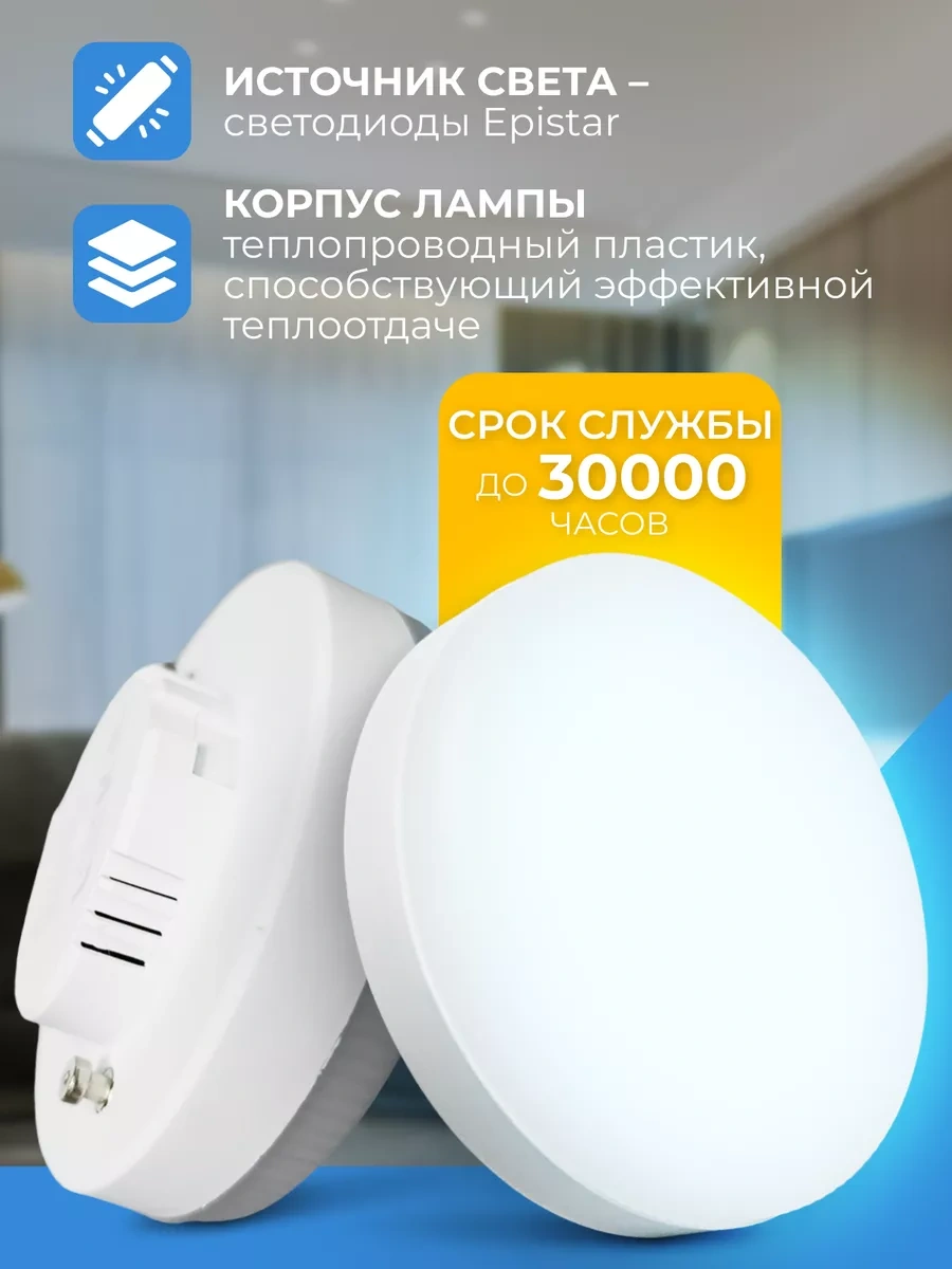 Leek Gx53 Led Ampuller 10w 6500k Soğuk Beyaz 183873139