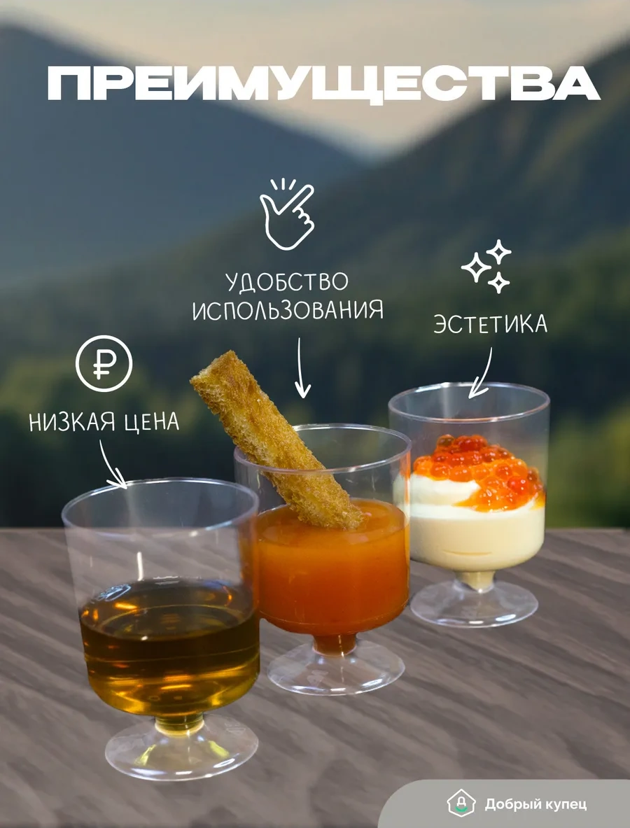 Dobryj Kupec Tek Kullanımlık Plastik Kadehler 50 Ml - 48 Adet 267445838 100 adet