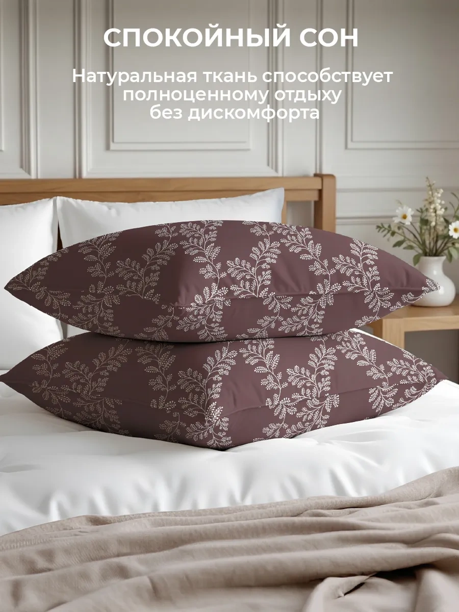 Vasilisa 70x70 Cm Yastık Kılıfları, 2 Adet, Pamuklu Kumaş, %100 Pamuk 332539515 Kahverengi