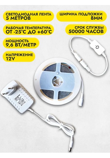 Led Sun 5 Metre Led Şerit Aydınlatma 195638763 Beyaz