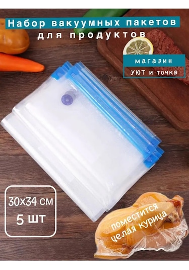 Uut İ Tocka Gıda İçin Vakum Poşetleri 143119773