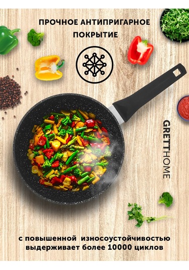 Grett 28 Cm İndüksiyonlu Ocak Tenceresi 431593224 Siyah