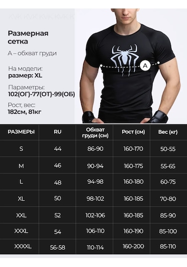 Kvk Erkek Siyah Spor Tişört Örümcek Raşgard 241311698 Siyah