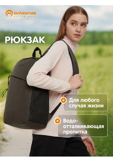 Outventure Spor Sırt Çantası 205292052 Yeşil