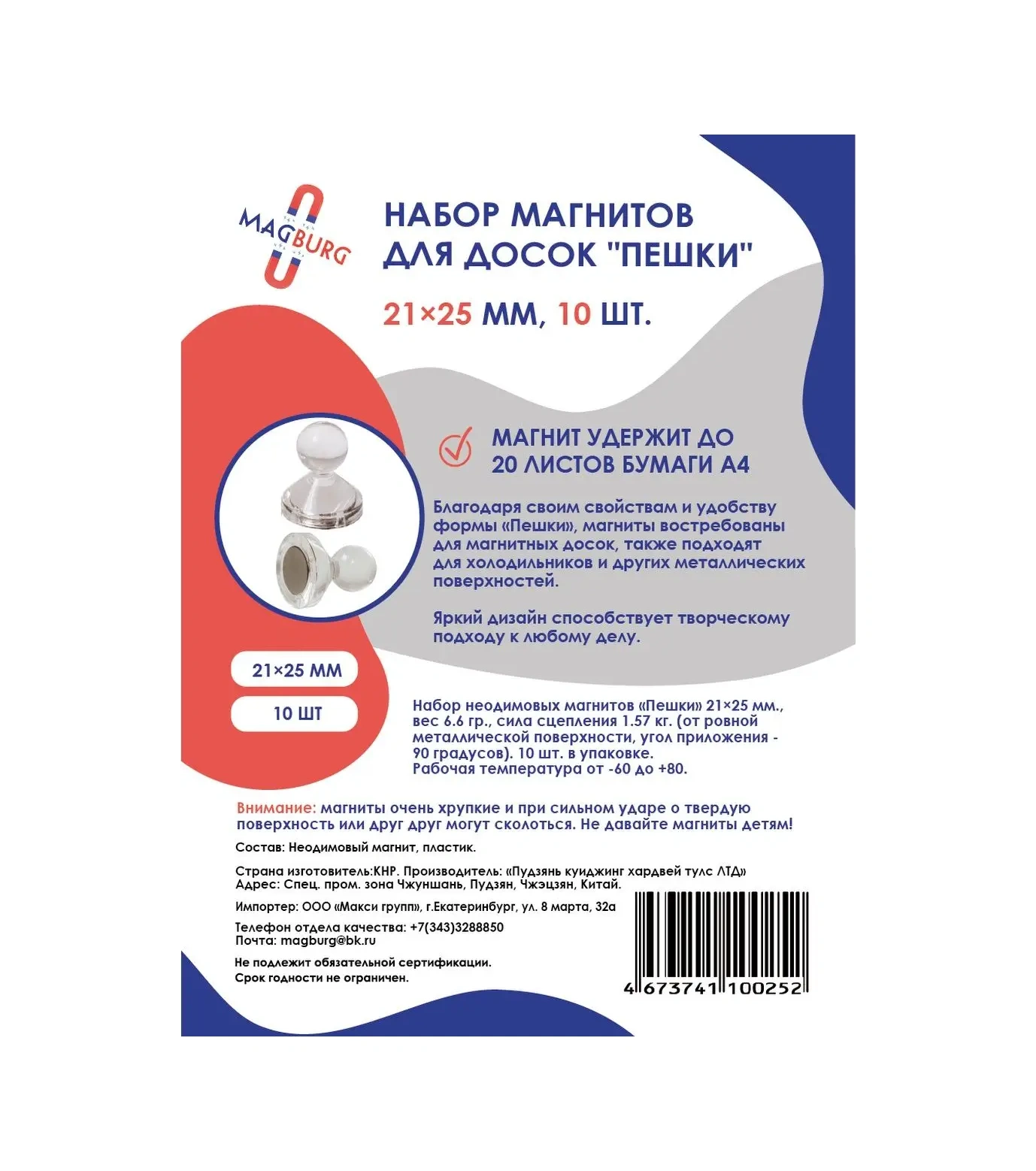 Magburg Manyetik Beyaz Tahtalar İçin Kırtasiye Mıknatıs Seti. Dev Gıant 138807231