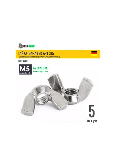 Schafer+peters Gmbh M5 Köralama Dik Açılı Paslanmaz Çelik A2 Art 315 Gost 3032 188356612 5