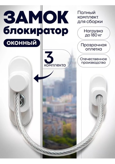 Furnituraok Çocuk Güvenliği İçin Kilitli Pencere Kilitleri 210020045