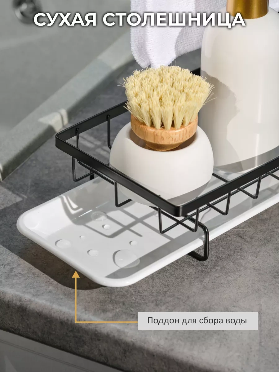 Trenco Mutfak İçin Bulaşık Süngeri Tutucu Düzenleyici 37476520 Siyah