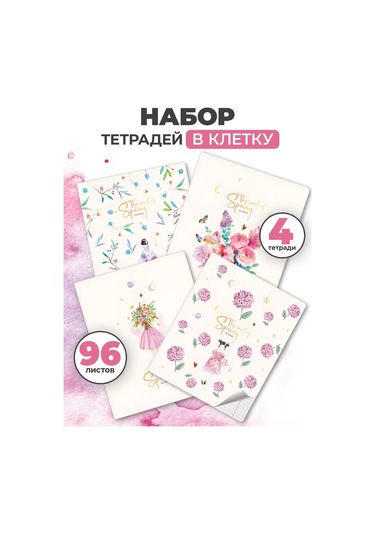 Bg Kareli 96 Sayfalı Defter, 4'lü Set A5 209888780