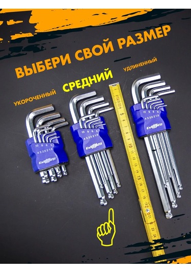 Exprofil L Şekilli Bilye Uçlu Altıgen İmbus Anahtar Setleri Hex 456518898