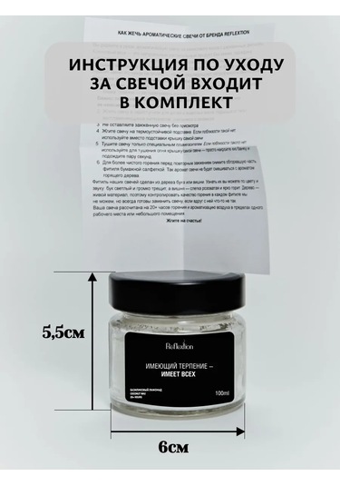 Reflextion Notlu Hindistan Cevizi Aromalı Kavanoz Mum 234301507 Siyah