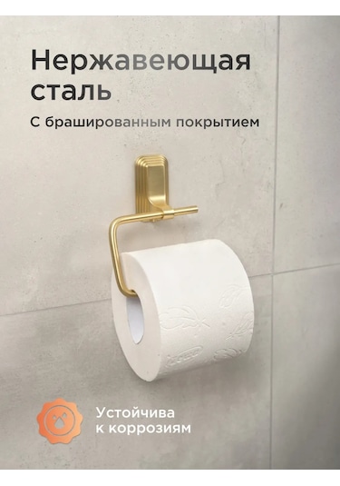 Lemer Kapağı Olmayan Tuvalet Kağıdı Tutucu 282128362 Altın Rengi