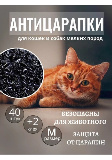 E.lekar' Kediler İçin Anti-tırmık Tırnak Kılıfları 40 Adet M 164364894