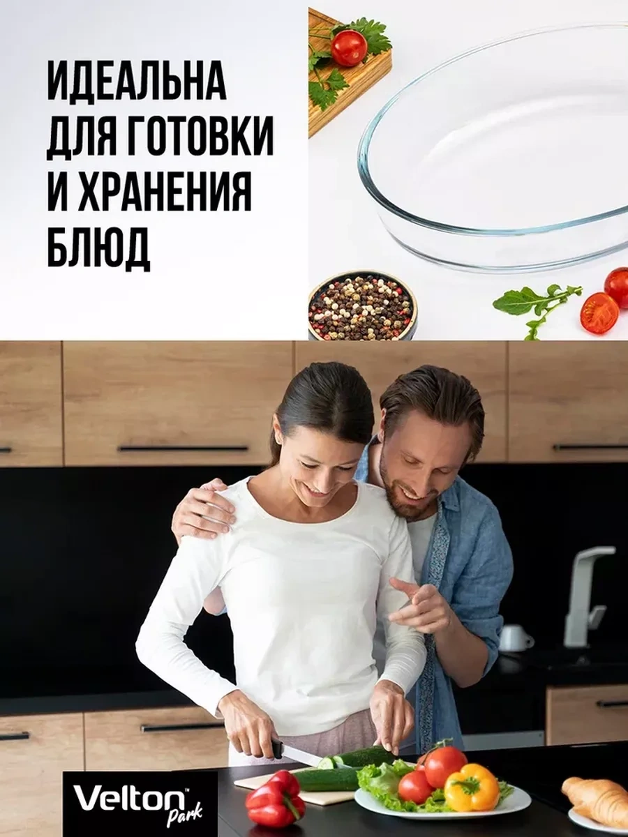 Velton Cam Oval Fırın Ve Pişirme Kabı 234220568 Beyaz