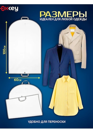 Okkey Fermuarlı Giysi Kılıfı 65201018 Beyaz