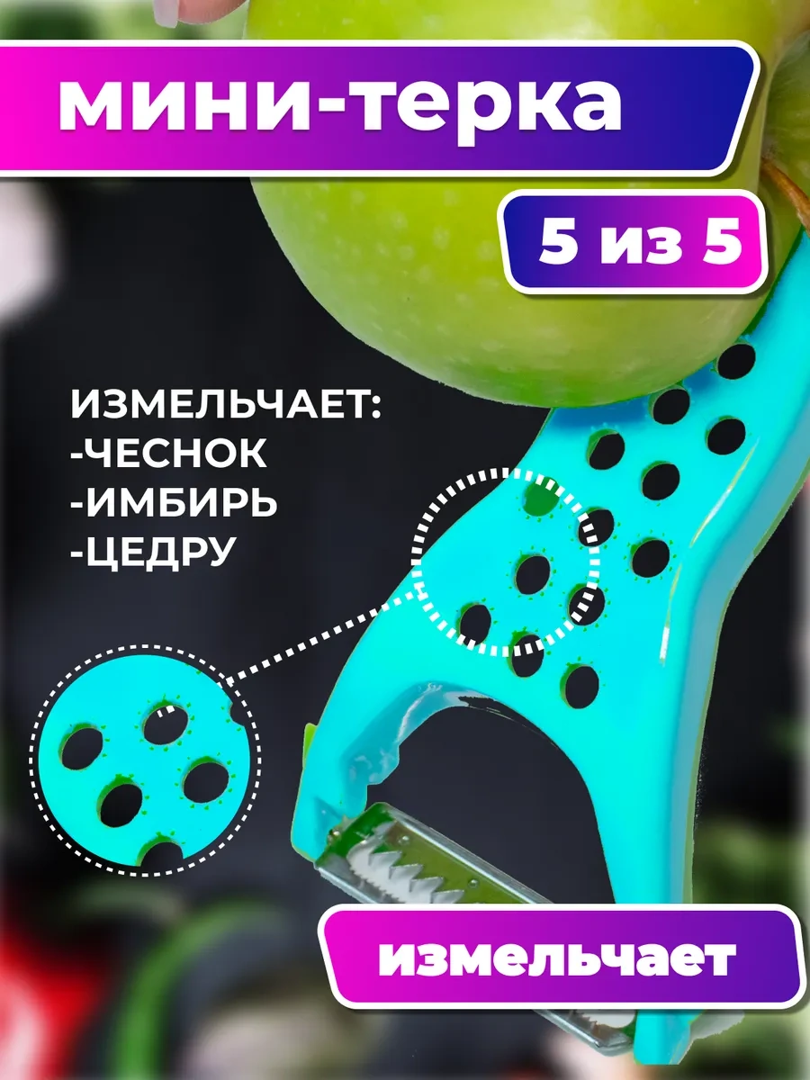 Sneznyj Bars Sebzeler İçin El Rende 462041205 Turkuaz