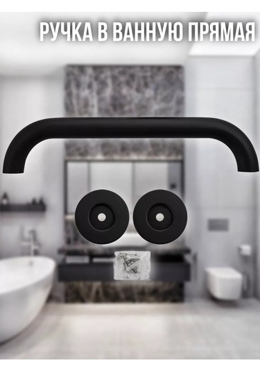 Brımıx Banyo Ve Tuvalet İçin Siyah Tutamak 245787229 Siyah