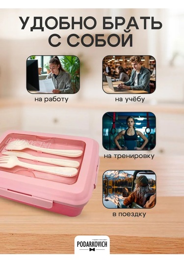 Podarkovich Bölmeli Ve Çatal-bıçak Takımlı Öğle Yemeği Kutusu 248805998 Pembe