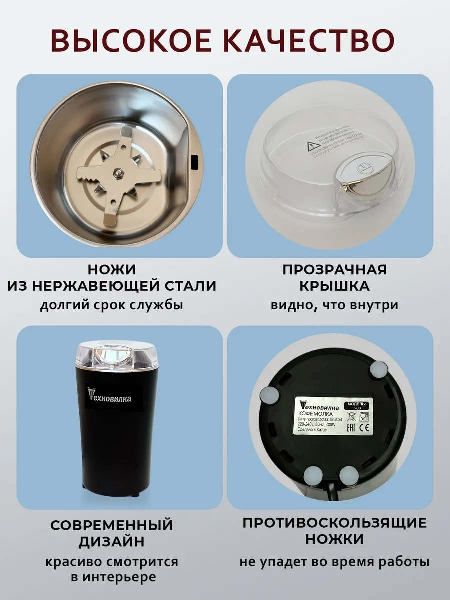 Tehno-vılka Elektrikli Kahve Değirmeni 219504851 Siyah